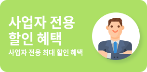 사업자 렌탈시 최대 할인혜택을 드립니다.